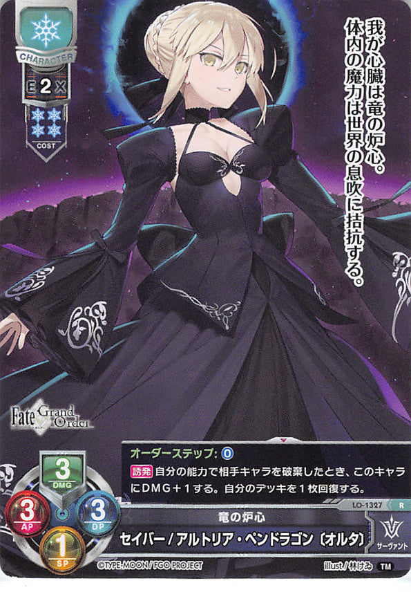 Fate/Grand Order Trading Card - LO-1327 R Lycee Overture Saber / Artoria Pendragon (Alter) (Saber (Alter)) - Cherden's Doujinshi Shop - 1