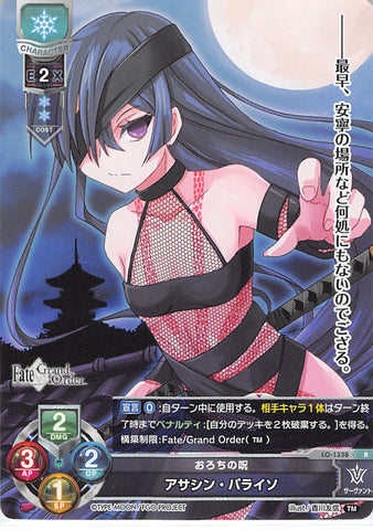 Fate/Grand Order Trading Card - LO-1338 R Lycee Overture Assassin of Paraiso (Assassin of Paraiso) - Cherden's Doujinshi Shop - 1