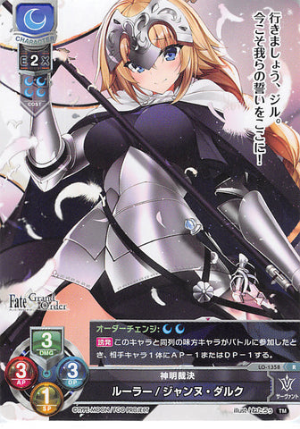 Fate/Grand Order Trading Card - LO-1358 R Lycee Overture Ruler / Jeanne d'Arc (Jeanne d'Arc) - Cherden's Doujinshi Shop - 1