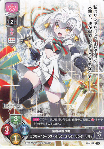 Fate/Grand Order Trading Card - LO-1369 R Lycee Overture Lancer / Jeanne d'Arc Alter Santa Lily (Jeanne d'Arc Alter Santa Lily) - Cherden's Doujinshi Shop - 1