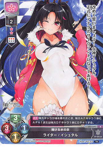 Fate/Grand Order Trading Card - LO-1374 R Lycee Overture Rider / Ishtar (Ishtar (Archer)) - Cherden's Doujinshi Shop - 1