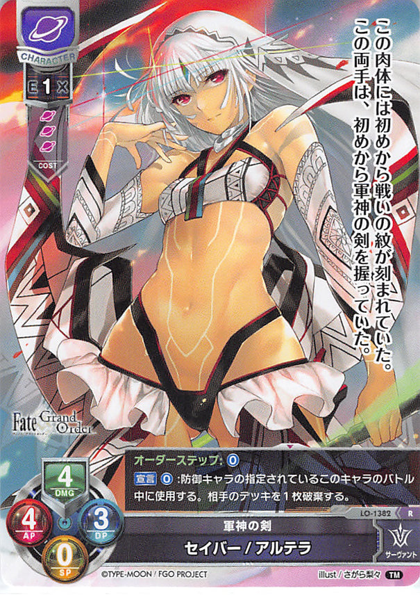 Fate/Grand Order Trading Card - LO-1382 R Lycee Overture Saber / Altera (Altera) - Cherden's Doujinshi Shop - 1