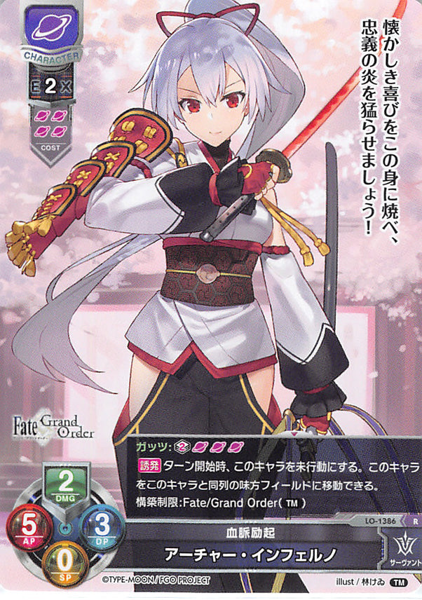 Fategrand Order Trading Card Lo 1386 R Lycee Overture Archer Of Inf Cherdens Doujinshi Shop 5041