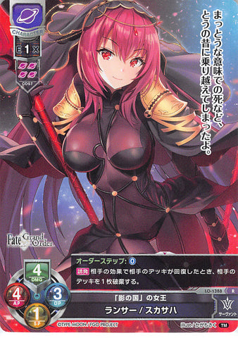 Fate/Grand Order Trading Card - LO-1388 R Lycee Overture Lancer / Scathach (Scathach) - Cherden's Doujinshi Shop - 1