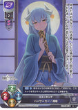Fate/Grand Order Trading Card - LO-1395 U Lycee Overture Berserker / Kiyohime (Kiyohime) - Cherden's Doujinshi Shop - 1