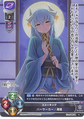 Fate/Grand Order Trading Card - LO-1395 U Lycee Overture Berserker / Kiyohime (Kiyohime) - Cherden's Doujinshi Shop - 1