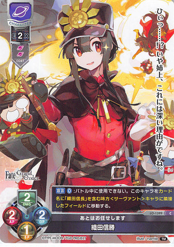 Fate/Grand Order Trading Card - LO-1399 C Lycee Overture Oda Nobukatsu (Nobukatsu Oda) - Cherden's Doujinshi Shop - 1