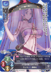 Fate/Grand Order Trading Card - LO-1445 P Lycee Overture Lancer / Minamoto-no-Raikou (Minamoto-no-Raikou) - Cherden's Doujinshi Shop - 1