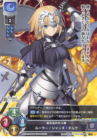 Fate/Grand Order Trading Card - LO-1446 P Lycee Overture Ruler / Jeanne d'Arc (Jeanne d'Arc) - Cherden's Doujinshi Shop - 1