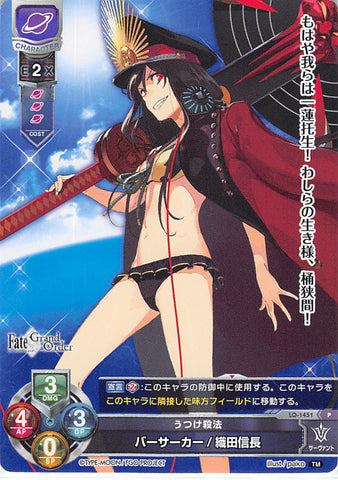 Fate/Grand Order Trading Card - LO-1451 P Lycee Overture Berserker / Oda Nobunaga (Nobunaga Oda) - Cherden's Doujinshi Shop - 1
