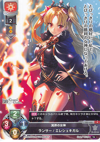 Fate/Grand Order Trading Card - LO-1455 P Lycee Overture Lancer / Ereshkigal (Ereshkigal) - Cherden's Doujinshi Shop - 1