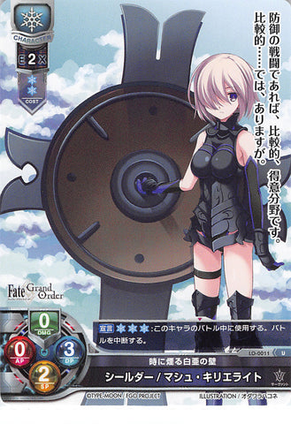 Fate/Grand Order Trading Card - LO-0011 U Lycee Overture Shielder / Mash Kyrielight (Mash Kyrielight) - Cherden's Doujinshi Shop - 1