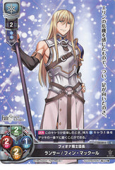 Fate/Grand Order Trading Card - LO-0015 C Lycee Overture Lancer / Fionn mac Cumhaill (Fionn mac Cumhaill) - Cherden's Doujinshi Shop - 1