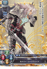 Fate/Grand Order Trading Card - LO-0016 U Lycee Overture Saber / Siegfried (Siegfried) - Cherden's Doujinshi Shop - 1