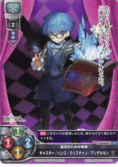 Fate/Grand Order Trading Card - LO-0022 C Lycee Overture Caster / Hans Christian Andersen (Hans Christian Andersen) - Cherden's Doujinshi Shop - 1