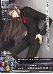 Fate/Grand Order Trading Card - LO-0030 R Lycee Overture Caster / Zhuge Liang (El-Melloi II) (Zhuge Liang) - Cherden's Doujinshi Shop - 1