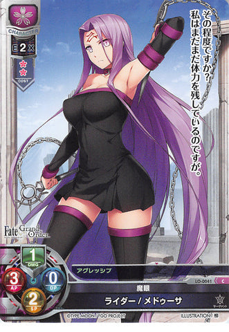 Fate/Grand Order Trading Card - LO-0041 C Lycee Overture Rider / Medusa (Rider (Fate/Stay Night)) - Cherden's Doujinshi Shop - 1