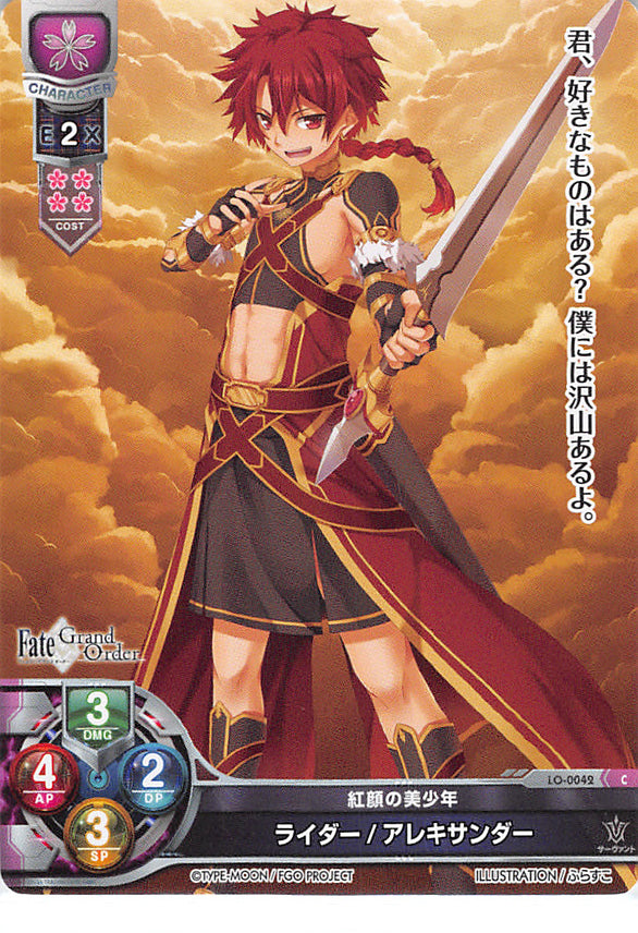 Fate/Grand Order Trading Card - LO-0042 C Lycee Overture Rider / Alexander  (Alexander (Fate/Grand Order) / Alexander / Rider)