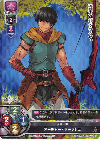 Fate/Grand Order Trading Card - LO-0043 U Lycee Overture Archer / Arash (Arash) - Cherden's Doujinshi Shop - 1