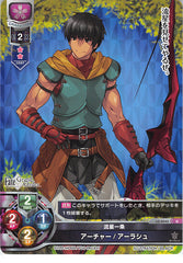 Fate/Grand Order Trading Card - LO-0043 U Lycee Overture Archer / Arash (Arash) - Cherden's Doujinshi Shop - 1