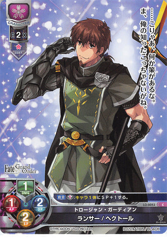 Fate/Grand Order Trading Card - LO-0053 C Lycee Overture Lancer / Hector (Hector (Fate/Grand Order)) - Cherden's Doujinshi Shop - 1