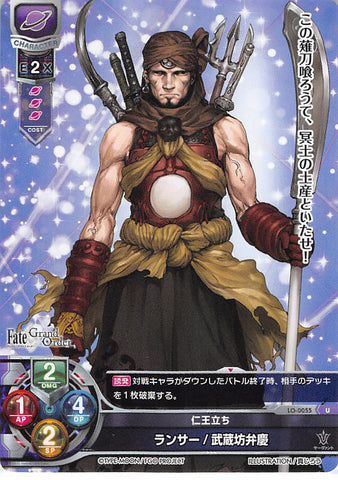 Fate/Grand Order Trading Card - LO-0055 U Lycee Overture Lancer / Benkei Musashibo (Benkei Musashibo) - Cherden's Doujinshi Shop - 1
