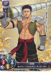 Fate/Grand Order Trading Card - LO-0059 C Lycee Overture Saber / Fergus mac Roich (Fergus mac Roich) - Cherden's Doujinshi Shop - 1