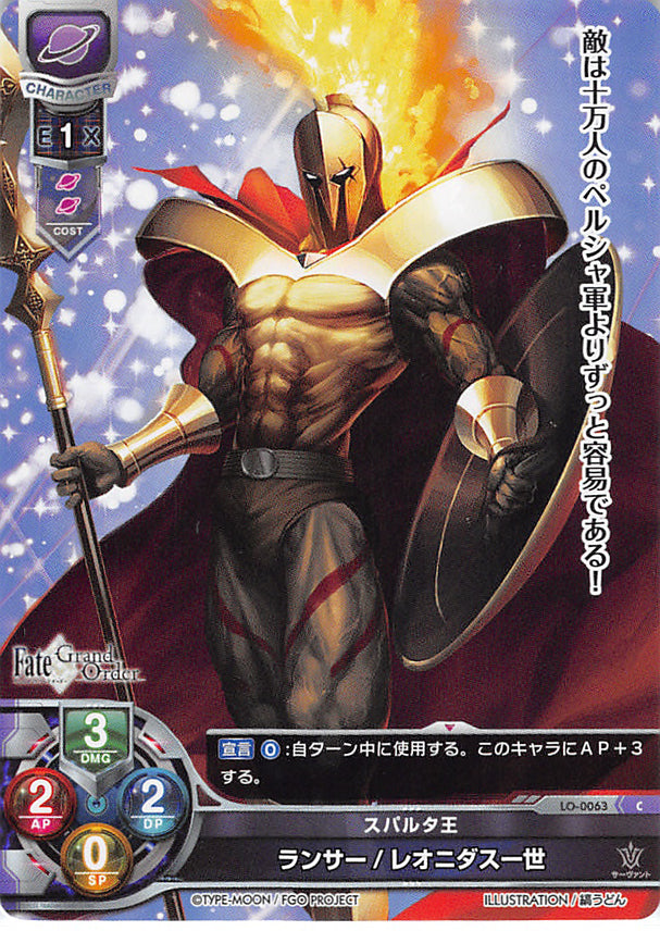 Fate/Grand Order Trading Card - LO-0063 C Lycee Overture Lancer / Leonidas I (Leonidas I) - Cherden's Doujinshi Shop - 1