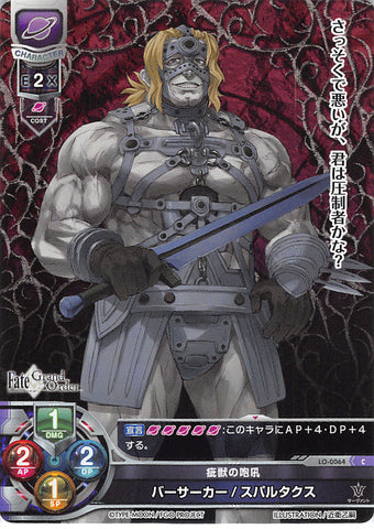Fate/Grand Order Trading Card - LO-0064 C Lycee Overture Berserker / Spartacus (Spartacus) - Cherden's Doujinshi Shop - 1