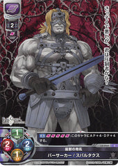 Fate/Grand Order Trading Card - LO-0064 C Lycee Overture Berserker / Spartacus (Spartacus) - Cherden's Doujinshi Shop - 1