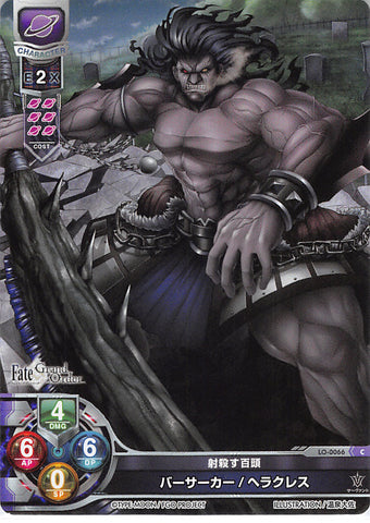 Fate/Grand Order Trading Card - LO-0066 C Lycee Overture Berserker / Heracles (Heracles) - Cherden's Doujinshi Shop - 1