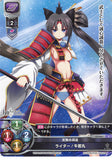 Fate/Grand Order Trading Card - LO-0067 C Lycee Overture Rider / Ushiwakamaru (Ushiwakamaru) - Cherden's Doujinshi Shop - 1