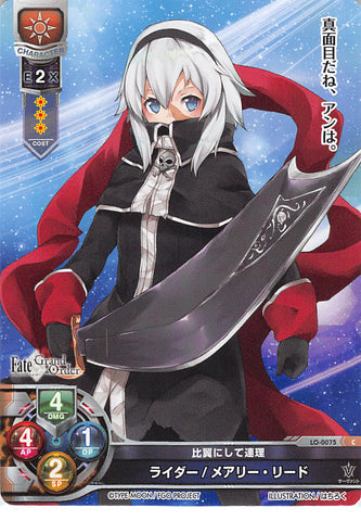 Fate/Grand Order Trading Card - LO-0075 C Lycee Overture Rider /  Mary Read (Mary Read) - Cherden's Doujinshi Shop - 1
