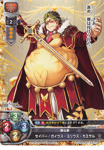 Fate/Grand Order Trading Card - LO-0078 C Lycee Overture Saber / Gaius Julius Caesar (Gaius Julius Caesar) - Cherden's Doujinshi Shop - 1