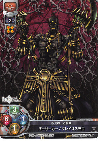 Fate/Grand Order Trading Card - LO-0079 C Lycee Overture Berserker / Darius III (Darius III) - Cherden's Doujinshi Shop - 1