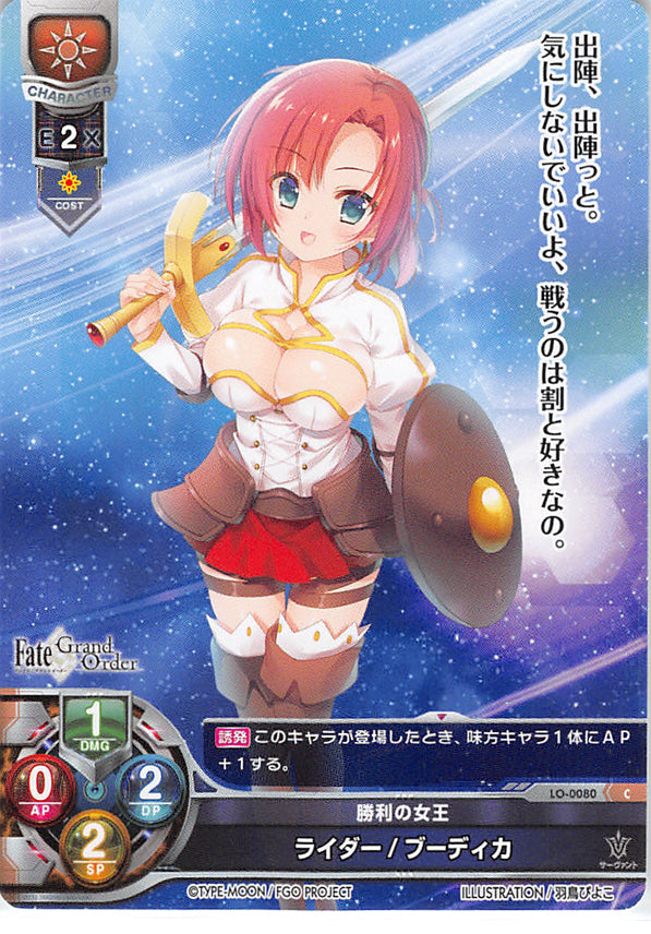 Fate/Grand Order Trading Card - LO-0080 C Lycee Overture Rider / Boudica (Boudica) - Cherden's Doujinshi Shop - 1