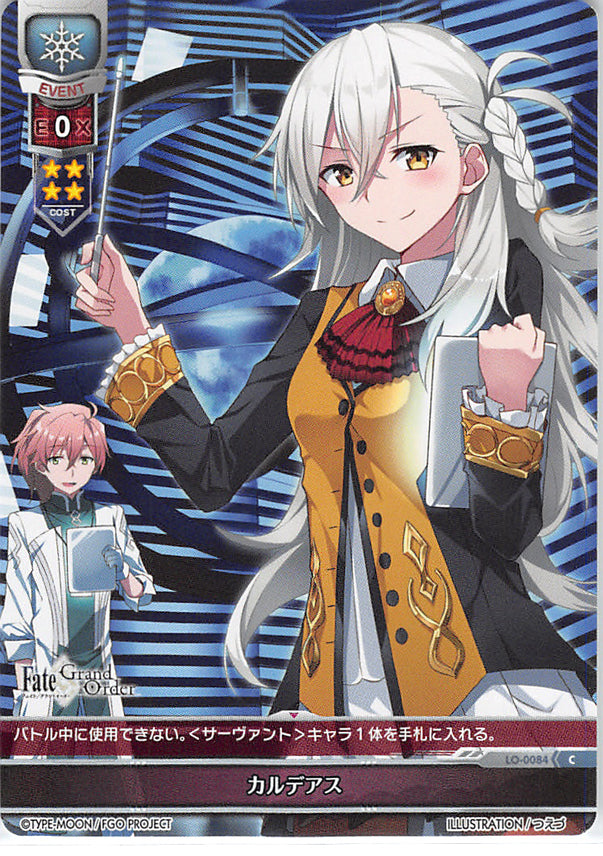 Fate/Grand Order Trading Card - LO-0084 C Lycee Overture CHALDEAS (Olga Marie Asmleit Animusphere) - Cherden's Doujinshi Shop - 1