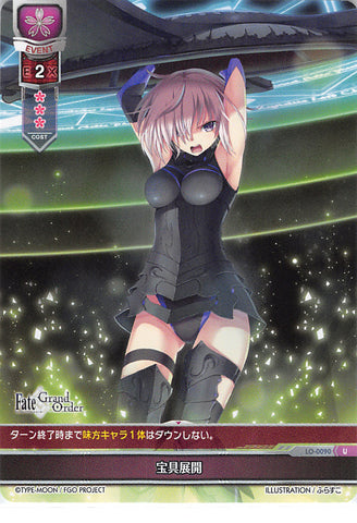 Fate/Grand Order Trading Card - LO-0090 U Lycee Overture NP Development (Mash Kyrielight) - Cherden's Doujinshi Shop - 1
