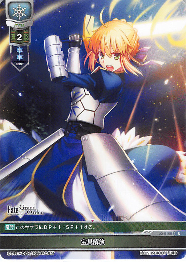 Fate/Grand Order Trading Card - LO-0100 U Lycee Overture NP Released (Saber (Fate)) - Cherden's Doujinshi Shop - 1