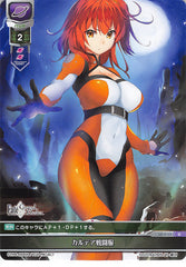 Fate/Grand Order Trading Card - LO-0105 U Lycee Overture Chaldea Combat Uniform (Ritsuka Fujimaru) - Cherden's Doujinshi Shop - 1