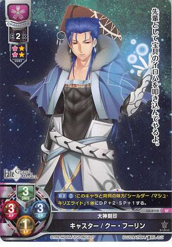Fate/Grand Order Trading Card - LO-0110 ST Lycee Overture Lancer / Cu Chulainn (Cu Chulainn (Fate/Grand Order)) - Cherden's Doujinshi Shop - 1