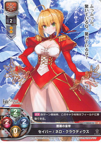 Fate/Grand Order Trading Card - LO-0112 P Lycee Overture Saber / Nero Claudius (Nero Claudius) - Cherden's Doujinshi Shop - 1