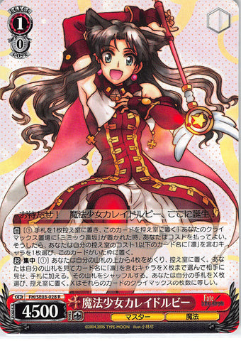 Fate/hollow Trading Card - CH FH/SE03-028 R Weiss Schwarz Magical Girl Kaleidostick Magical Ruby (Rin Tohsaka) - Cherden's Doujinshi Shop - 1