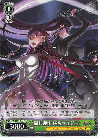 Fate/hollow Trading Card - FH/SE03-013 R Weiss Schwarz Shared Fate Sakura & Rider (CH) (Sakura Matou) - Cherden's Doujinshi Shop - 1