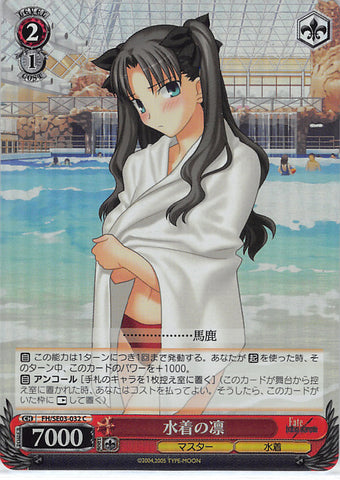 Fate/hollow Trading Card - FH/SE03-032 C Weiss Schwarz (FOIL) Swimsuit Rin (Rin Tohsaka) - Cherden's Doujinshi Shop - 1