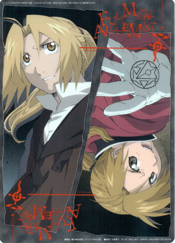 Fullmetal Alchemist / Sakura Wars (Taisen) Pencil Board - Animedia 2005.07 Promo Pencil Board (Shitajiki) - Cherden's Doujinshi Shop
 - 1