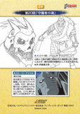 fullmetal-alchemist-carddass-masters-part-2:-59-story-card:-episode-20-soul-of-the-guardian-edward-elric - 2