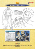 fullmetal-alchemist-carddass-masters-part-2:-74-story-card:-episode-28-all-is-one-one-is-all-al-x-ed - 2