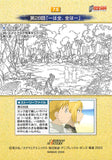 fullmetal-alchemist-carddass-masters-part-2:-75-story-card:-episode-28-all-is-one-one-is-all-al-x-ed - 2