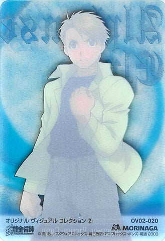 SP11 special trading Card movie Fullmetal Alchemist anime Edward Alphonse  Elric